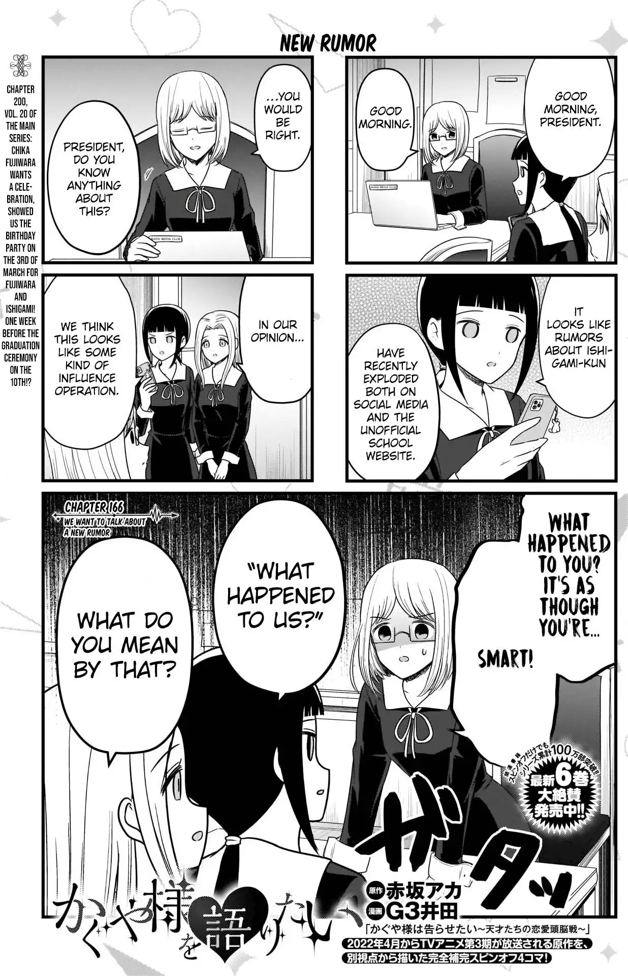 We Want To Talk About Kaguya Chapter 166 2